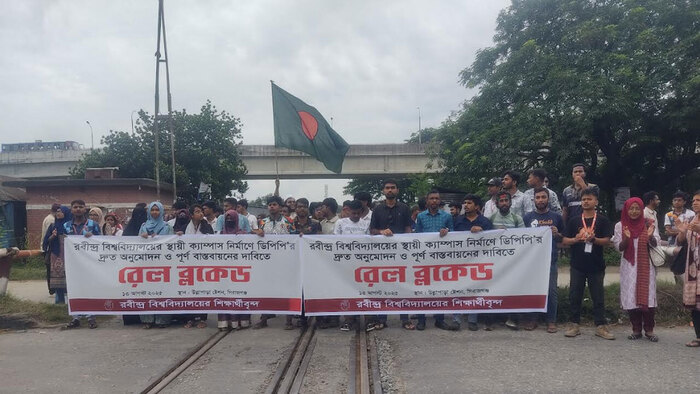 শিক্ষার্থীদের রেলপথ অবরোধ, ঢাকা-রাজশাহী ট্রেন যোগাযােগ বন্ধ