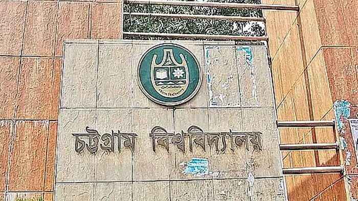 ছাত্রীরা রাত ১০টার মধ্যে হলে না ঢুকলে আসন বাতিল: সহকারী প্রক্টর