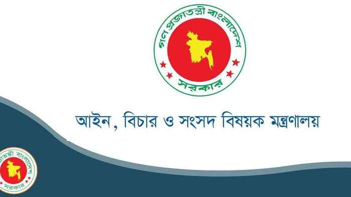 ঢাকাসহ ১৯ জেলায় ২৩০ বিচারককে বদলি