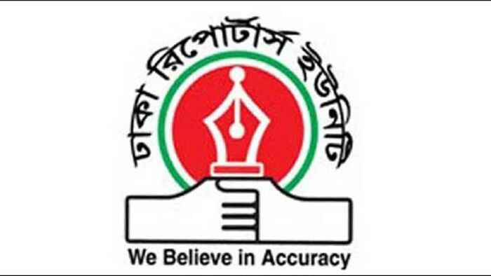 সদস্যদের ওপর হামলায় জড়িতদের বিরুদ্ধে আইনি ব্যবস্থা চায় ডিআরইউ