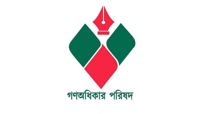 নুরের ওপর হামলার প্রতিবাদে গণঅধিকার পরিষদের কর্মসূচি