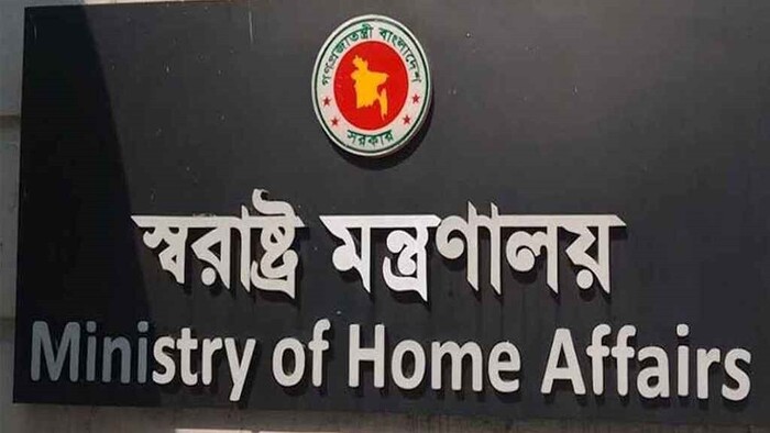 স্বরাষ্ট্র উপদেষ্টার নামে ভুয়া অডিও কল রেকর্ড, মন্ত্রণালয়ের প্রতিবাদ