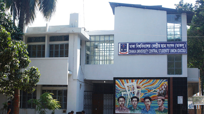 ডাকসু নির্বাচন নিয়ে আপিল বিভাগে শুনানি চলছে