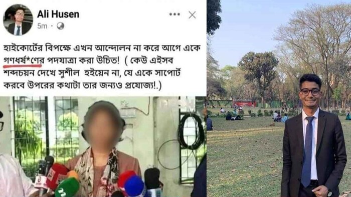 গণধর্ষণের হুমকি দেওয়া সেই শিক্ষার্থীকে বহিষ্কার করল ঢাবি