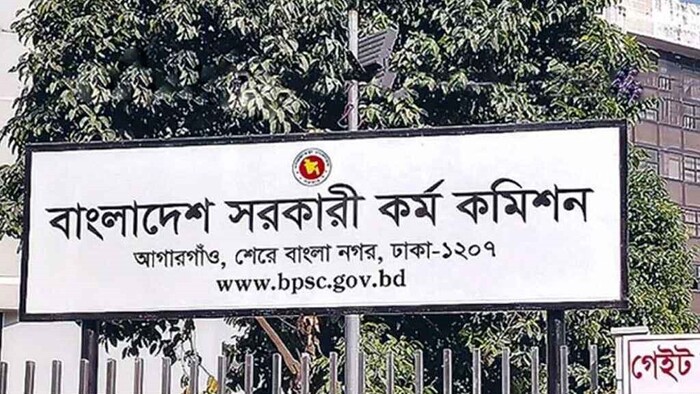 ৪৮তম বিসিএসের ফল প্রকাশ