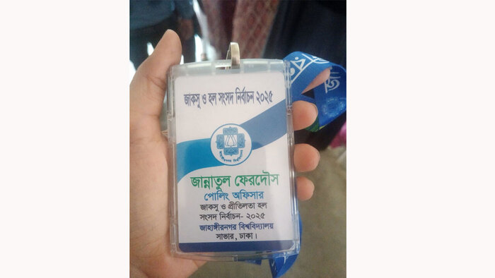 জাকসু নির্বাচন : দায়িত্ব পালনকালে শিক্ষিকার মৃত্যু