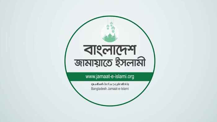 জুলাই সনদের ভিত্তিতে নির্বাচনসহ ৫ দফা দাবি ঘোষণা জামায়াতের