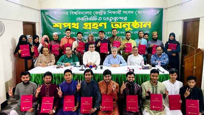 শপথ নিলেন জাকসুর নবনির্বাচিত নেতারা