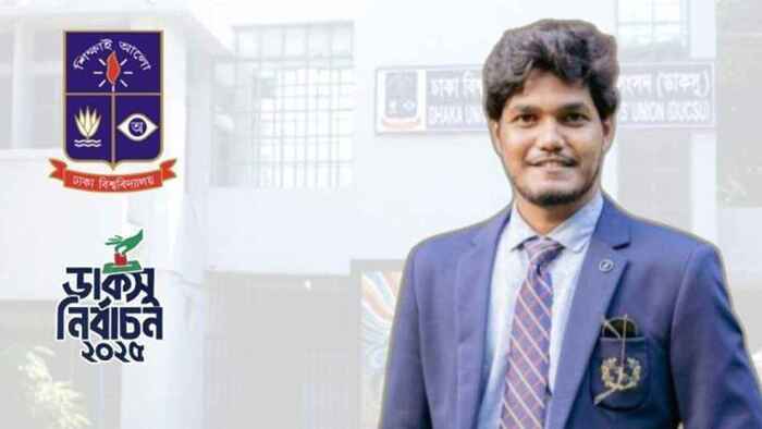 ডাকসুর ফলাফল প্রত্যাখ্যান ছাত্রদলের ভিপি প্রার্থী আবিদুলের