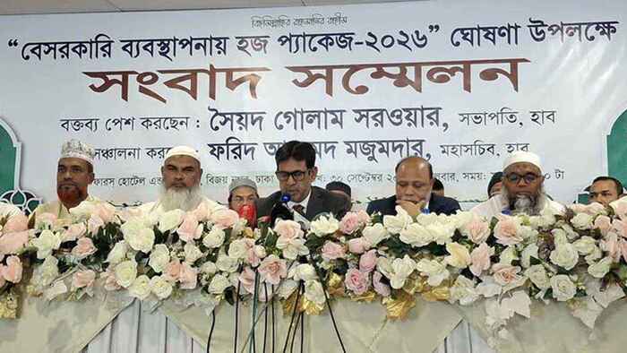 বেসরকারি ব্যবস্থাপনায়ও হজের তিন প্যাকেজ ঘোষণা, বাড়ল খরচ