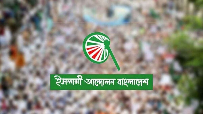 ইসলামী আন্দোলনের ১২ দিনের নতুন কর্মসূচি