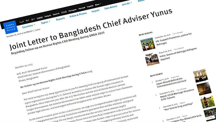 প্রধান উপদেষ্টাকে ৬ আন্তর্জাতিক সংগঠনের চিঠি