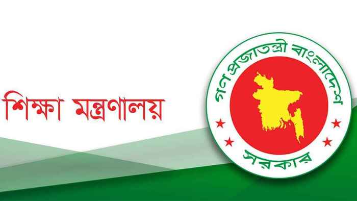 স্কুল-কলেজে ছুটি নিয়ে ‘বিভ্রান্তি’