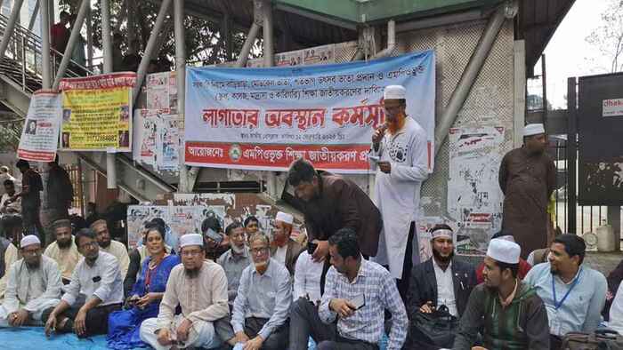 বড় জমায়েতের ডাক দিয়েছে এমপিওভুক্ত শিক্ষকরা