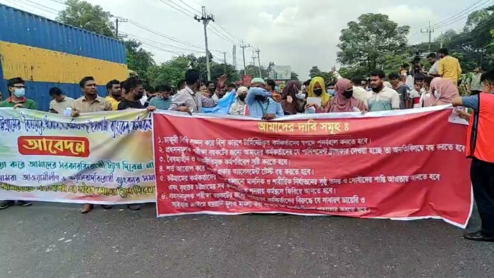 ঢাকা-চট্টগ্রাম মহাসড়ক অবরোধ করলেন ইসলামী ব্যাংকের চাকরিচ্যুত কর্মকর্তারা