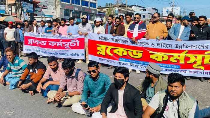 চট্টগ্রাম-কক্সবাজার মহাসড়ক অবরোধ, যান চলাচল বন্ধ