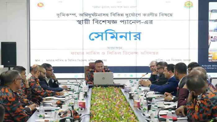 ভূমিকম্পে সরকারি ভবনগুলো বেশি ঝুঁকিপূর্ণ: ফায়ার সার্ভিস