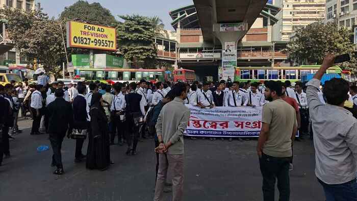স্কুলিং মডেল বাতিলের দাবিতে শাহবাগ অবরোধ ৭ কলেজ শিক্ষার্থীদের