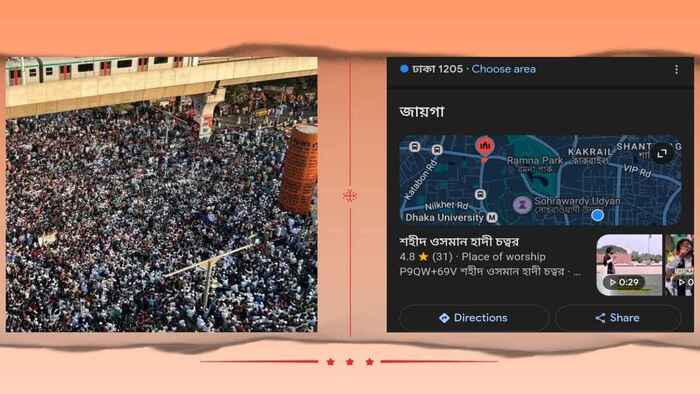 শাহবাগের নাম ‘শহীদ ওসমান হাদি চত্বর’ ঘোষণা