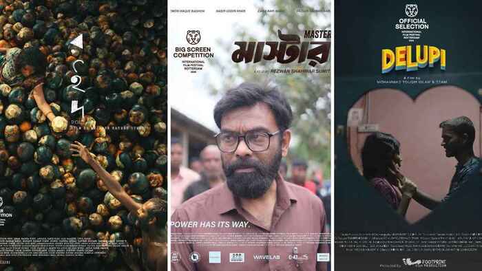 রটারড্যাম উৎসবে বাংলাদেশের ৩ সিনেমা