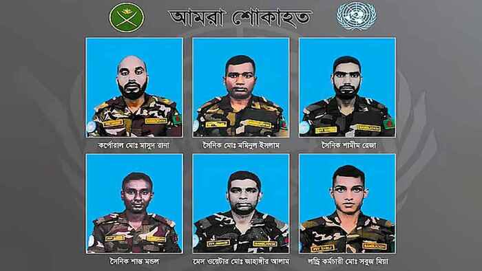 নিথর দেহে দেশে ফিরলেন ৬ বাংলাদেশি শান্তিরক্ষী