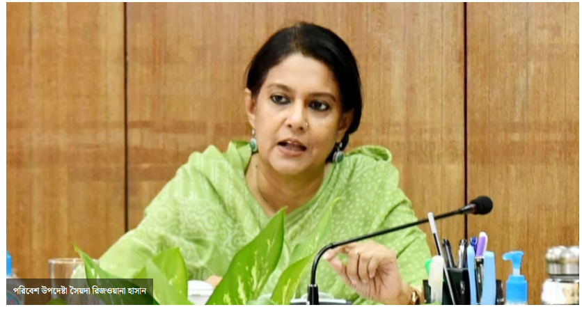 বন ও বন্যপ্রাণী সুরক্ষায় যুগান্তকারী অধ্যাদেশ পাস : পরিবেশ উপদেষ্টা